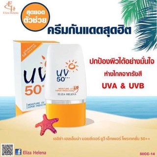 🌝(ขายยกแพค 6ชิ้น)🌝ครีมกันแดด SPF 50+++ Moisture UV Expert Protection  by Eliza Helena  (30g)