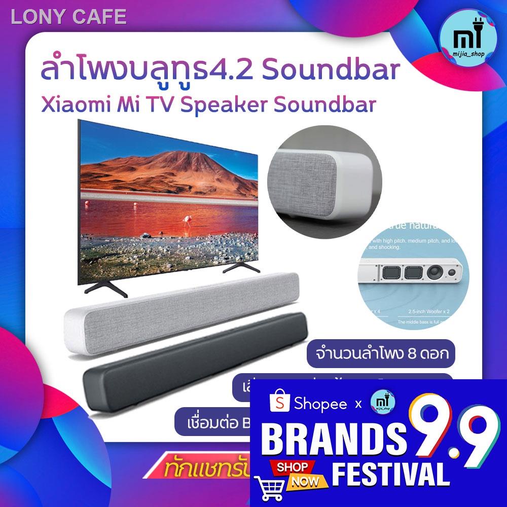 ค่าความร้อน✳♚☼Xiaomi Mi TV Speaker with Bluetooth ลำโพงบลูทูธ4.2 สำหรับทีวี xiaomi mi tv soundbar wired and wireless blu