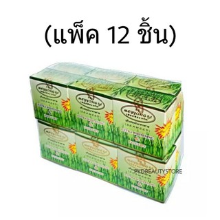 (แพ็ค12ตลับ)ครีมสมุนไพรสาหร่ายตลับเดี่ยวseaweed extra whitening&amp;face lift