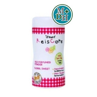 แป้ง ReisCare กลิ่น Floral Sweet ขนาด 50 / 150 กรัม