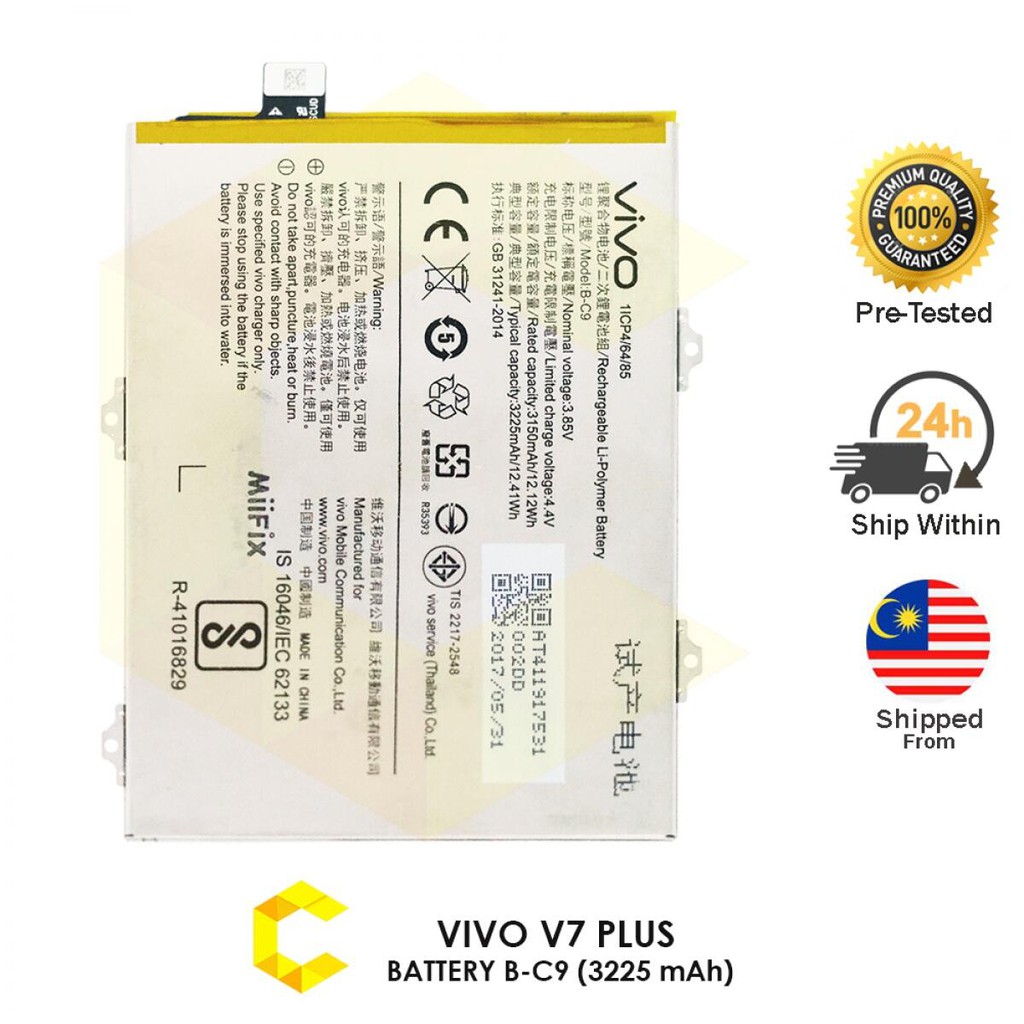 แบตเตอรี่ VIVO V7 Plus (Model B-C9) 3225mah