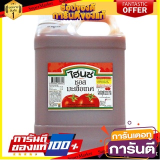 💥โปร💥 ไฮนซ์ ซอสมะเขือเทศ  2.2กิโลกรัม/แกลลอน 2.2kg HEINZ Tomato Sauce 🚚💨