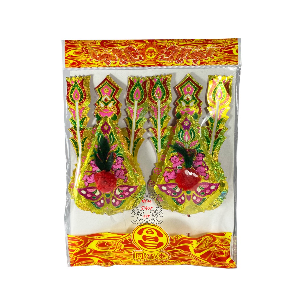 กิมฮวยปักกระถางธูป หรือ หมึ่งซิ้งหน้าบ้าน รุ่น 105 ขนาดเล็ก 1คู่