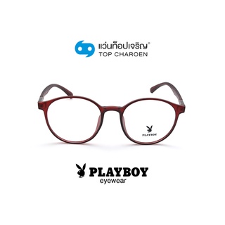 PLAYBOY แว่นสายตาทรงหยดน้ำ PB-35742-C6 size 48 By ท็อปเจริญ