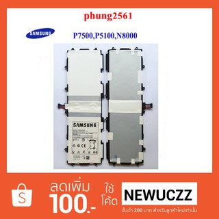 แบตเตอรี่ Samsung P7500 P5100,N8000 #SP3676B1A