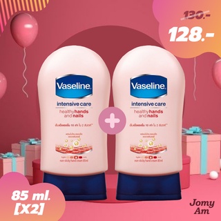 วาสลีน ครีมทามือ (85 มล.) สีชมพู, Vaseline Hand Cream Pink (85 ml.) [x2]