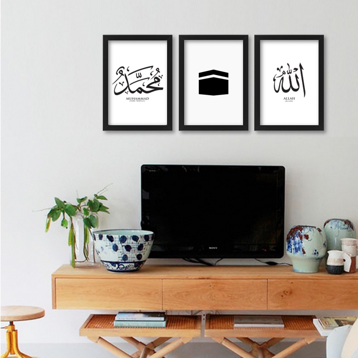 Allah Muhammad Thuluth Khat Minimalist Wall Art Frame Poster Deco Print - 21x30 cm (A4), 30x40 cm (A