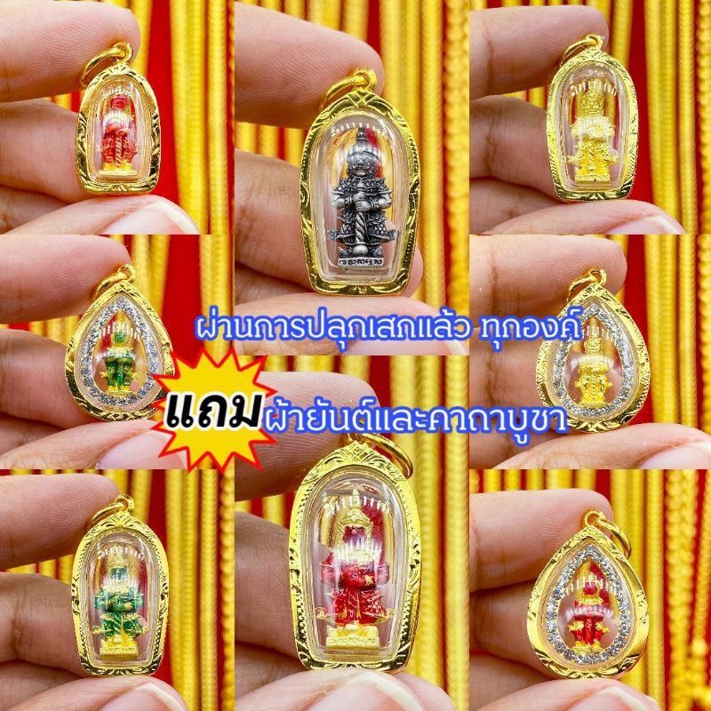 ท้าวเวสสุวรรณ จี้ท้าวเวสสุวรรณ พระทองหุ้ม เสริมเงินทอง โชคลาภ เสริมดวง ปลุกเสก💯คาถาบูชาใส่สร้อยทอง สร้อยพระ