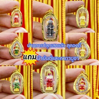 ท้าวเวสสุวรรณ จี้ท้าวเวสสุวรรณ พระทองหุ้ม เสริมเงินทอง โชคลาภ เสริมดวง ปลุกเสก💯คาถาบูชาใส่สร้อยทอง สร้อยพระ