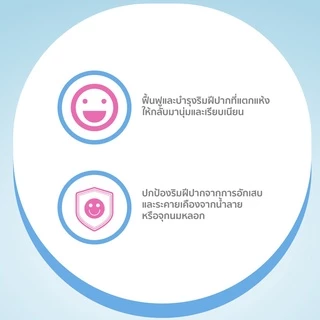 SEBAMED BABY LIP BALM (4.8G) ลิปมัน สำหรับเด็ก เบบี้ ซีบาเมด ลิปบาล์ม (4.8กรัม)