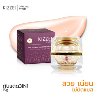 Kizzei กันแดดเนื้อแป้ง กันแดดรองพื้น 3in1 15g ครีมกันแดดใยไหม กันแดดผิวแพ้ง่าย ครีมกันแดดเนื้อมูส ครีมกันแดดเนื้อแป้ง