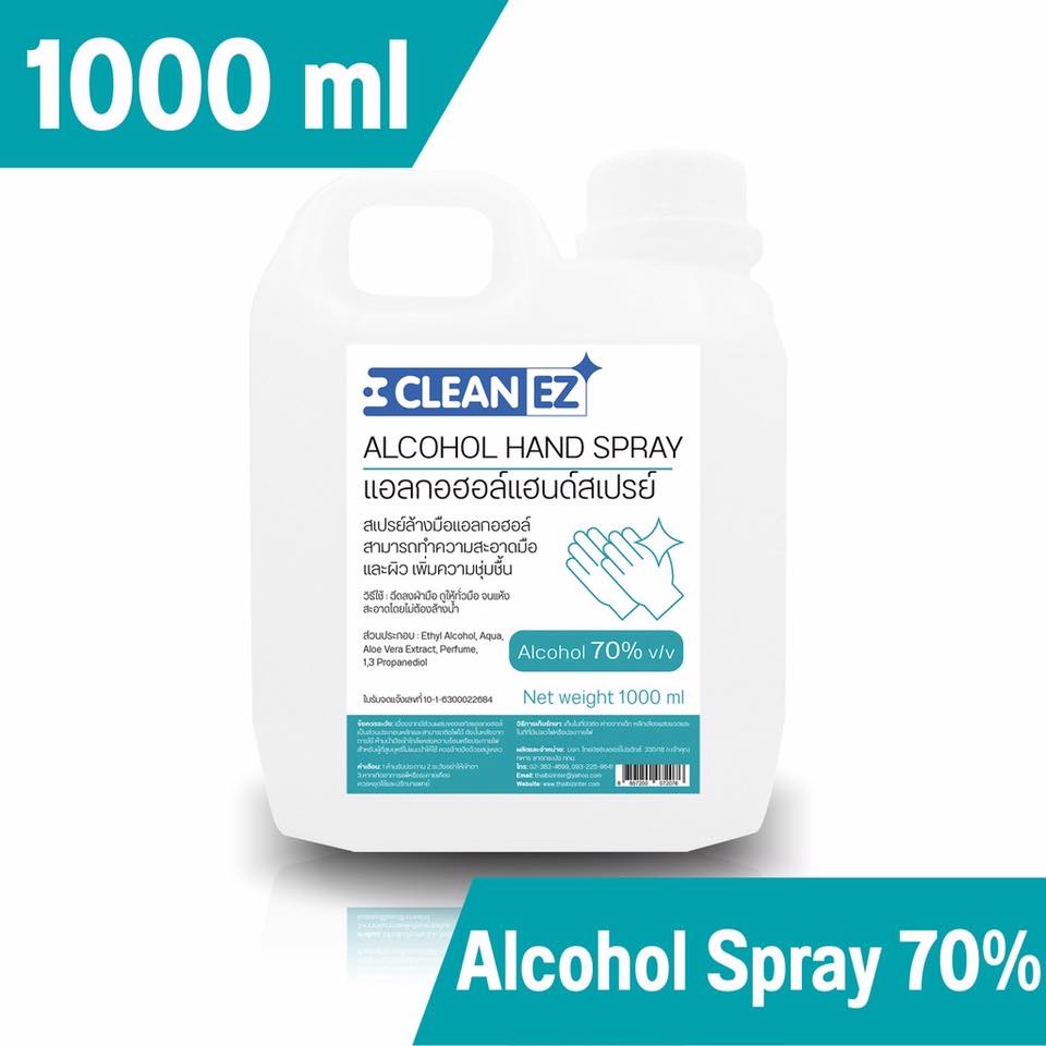 Clean EZ แอลกอฮอล์สเปรย์ 1000 มล. แอลกอฮอล์ 70% Alcohol Hand Spray 1000 ml 1 ลิตร กำจัดเชื้อโรค แบคทีเรีย ไวรัส 99.99%