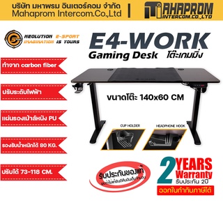 โต๊ะปรับระดับไฟฟ้า อัตโนมัติ Neolution E-Sport Gaming Desk รุ่น E4WORK.