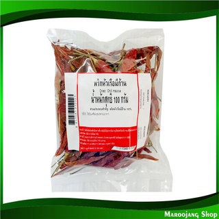 พริกหัวเรือมีก้าน 100 กรัม Dried Chili Huarue พริก พิก พริกแห้ง พิกแห้ง พริกหัวเรือ