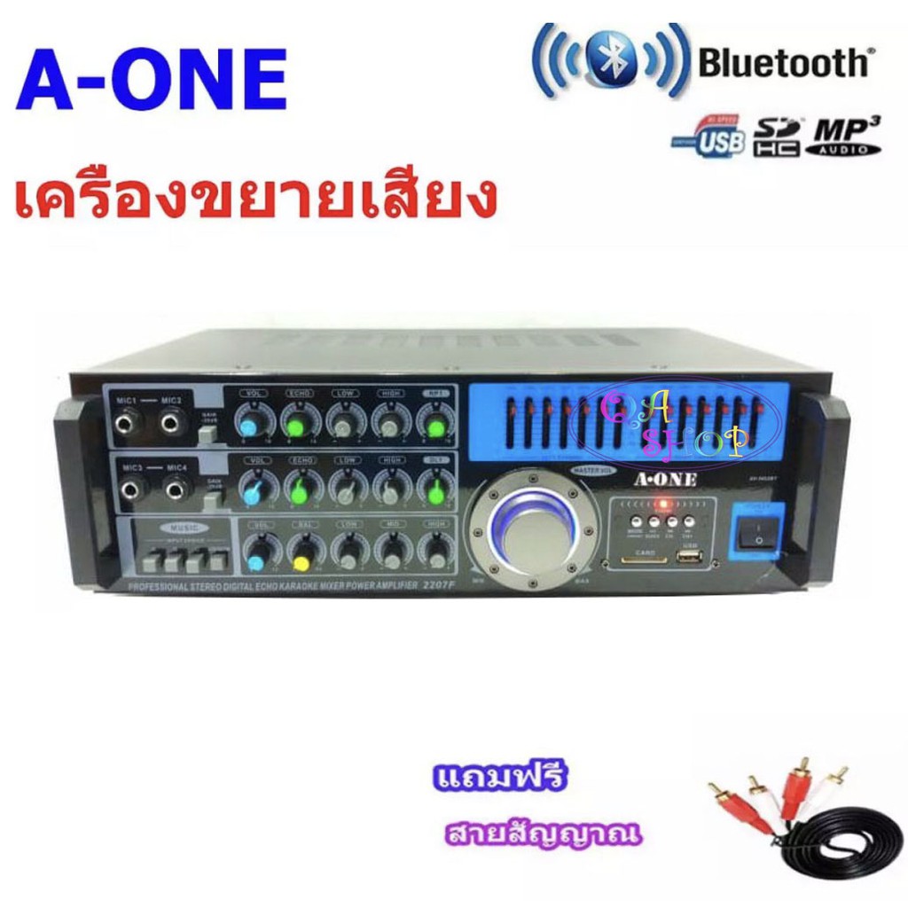 A-ONE เครื่องแอมป์ขยายเสียง BLUETOOTH USB MP3 SD CARD รุ่น AV-3022BT