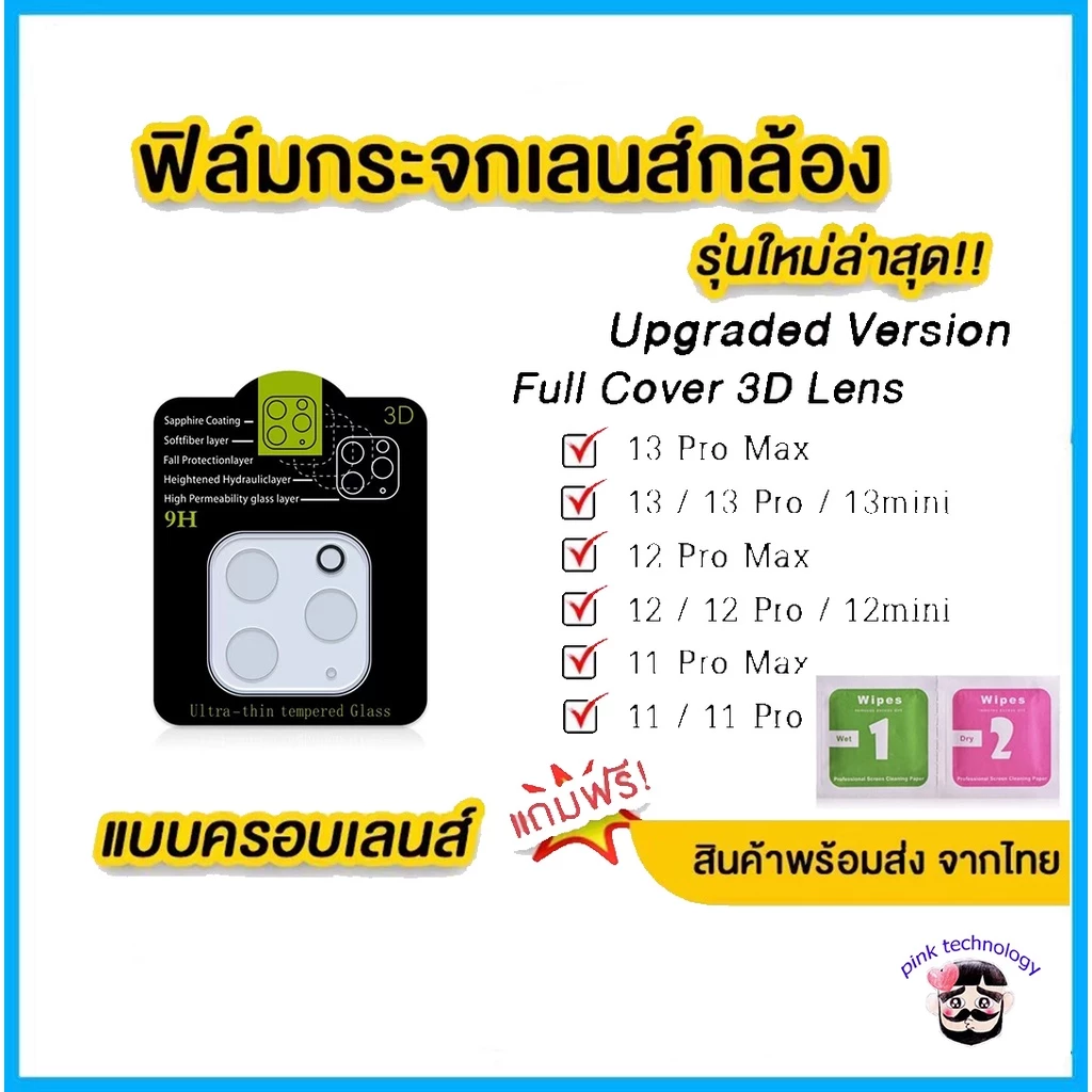 ฟิมล์กระจกเลนส์กล้อง สำหรับiPhone17PRO 17AIR 16 15 15promax 15pro 14 14pro 14promax 13 13promax 12pro 12promax 11 11pro