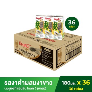 Anlene Gold 5 แอนลีน โกลด์ 5 นมกล่องยูเอชที รสงาดำผสมงาขาว ยกลัง 3x180 มล (36 กล่อง)