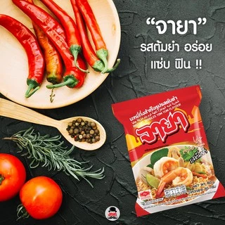 จายา บะหมี่ซองรสต้มยำ กล่อง 30 ซอง (มีเครื่องหมายฮาลาล)