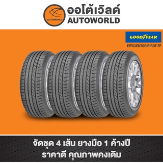 215/55R17 GOODYEAR EFFICIENTGRIP FP ปี21(**ราคาต่อเส้น**)