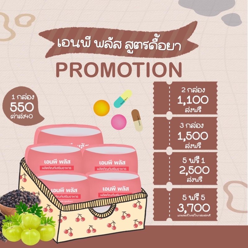 Doctor Np3+(สูตรดื้อยา)