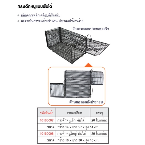 กรงดักหนูสปริง2ตัวแบบพับได้ กรงดักหนู กรงดักหนูแบบมีโครง กรงดักหนูสปริงคู่ กรงดักหนูนา กรงดักหนูเล็ก