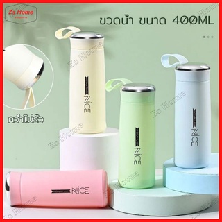 แก้วน้ำสวยๆ แก้วน้ำ แก้วน้ำแฟชั่น แก้วน้ำมีฝาปิด กระบอกน้ำ ขนาด 400ML（348）