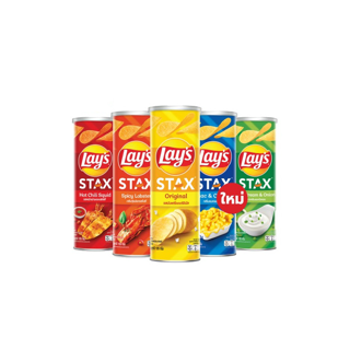 [แพ็คสุดคุ้ม 2 กระป๋อง] Lays STAX เลย์ สแตคส์ ขนาด 55 บาท (เลือกรสได้)