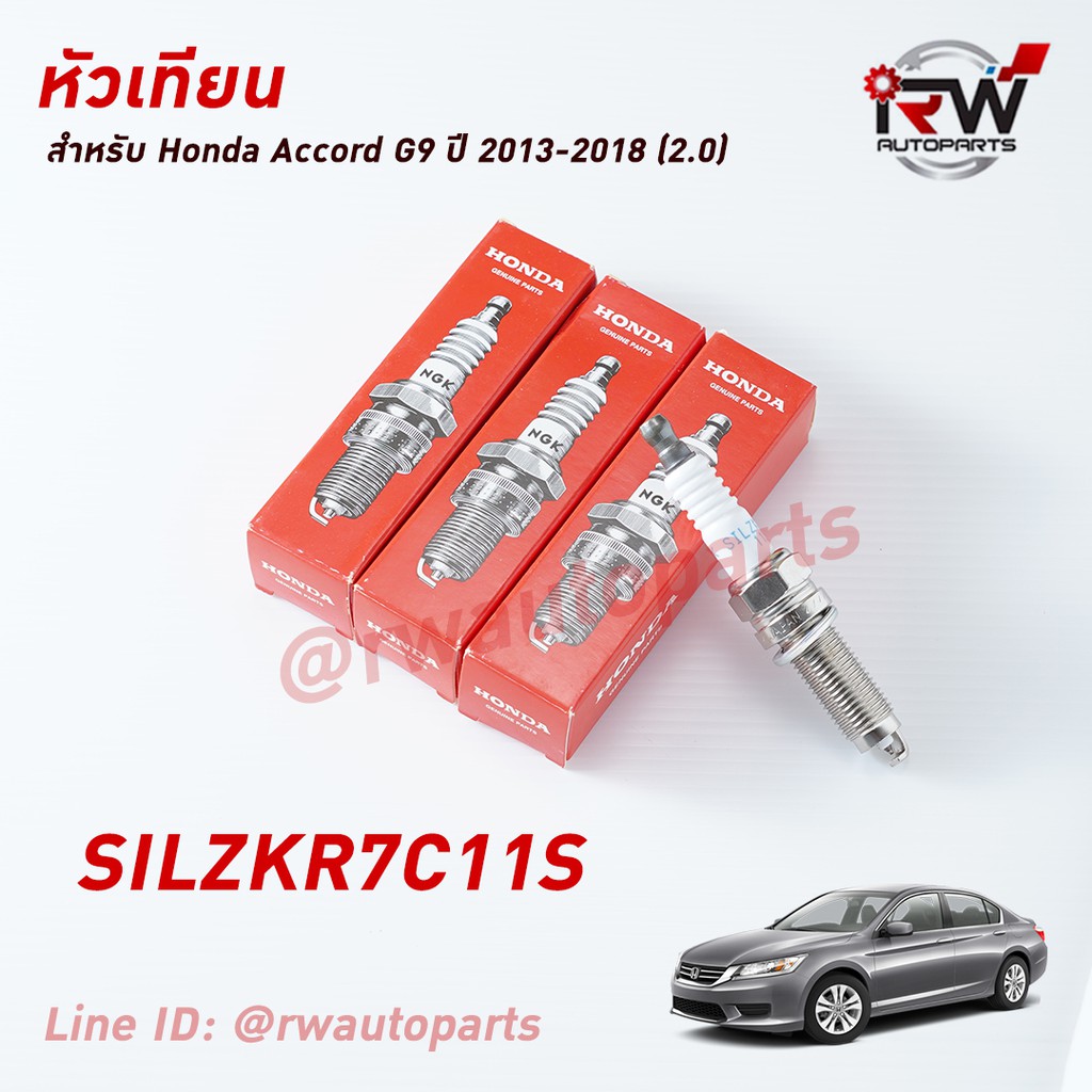 🚗 หัวเทียน NGK IRIDIUM HONDA SILZKR7C11S PART NO.12290-R1A-H01 (1ชุด4หัว) Accord G9 ปี13-18 (2.0)