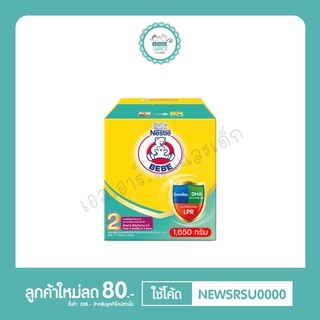 นมผง ตราหมี เบบี้ สูตร2 ขนาด 1500 กรัม