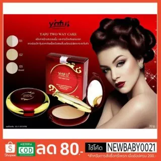 เเป้งพัฟ ยาฟู yafu ตลับแดง ของแท้ มี4เฉดสี