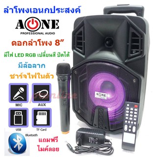 A-ONE A-802BT(B) ตู้ลำโพง8นิ้ว, ตู้ลำโพงไฟเบอร์, ตู้ช่วยสอน, ตู้ลำโพงตั้งพื้น, ลำโพงบลูทูธ, ลำโพงกลางแจ้ง แถมฟรี ไมค์ลอย