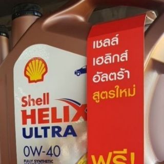 น้ำมันเครื่อง shell เชลล์ เฮลิกส์ อัลตร้า ดีเซล 0W-40 0w40 6 ลิตร + 1 ลิตร