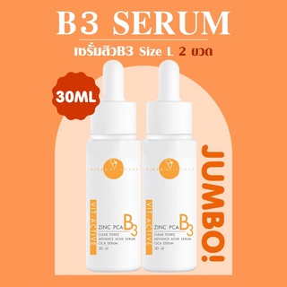 VIKKASKINCARE ( Size L ) Vit-Active B3 Niacinamide Zinc PCA 30 ml 2 ขวด เซรั่มรักษาสิวตัวดัง เซรั่มลดสิว ไนเซอร์ราไมด์