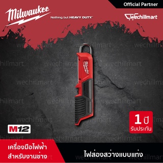 Milwaukee M12 SL-0 ไฟตะเกียบ 12 โวลท์ พร้อมตะขอแขวน ไฟฉาย (เครื่องเปล่า) (16038004)