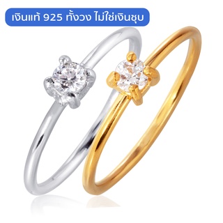 Beauty Minimal แหวนเงินแท้ 925 Silver Jewelry แหวนมินิมอล RS3054 เงินแท้ทั้งวง