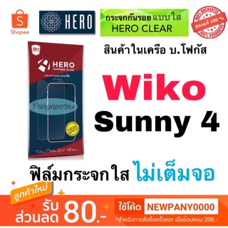 HERO ฟิล์มกระจก ไม่เต็มจอ Wiko Sunny 4