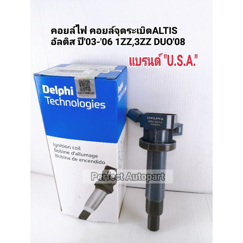 คอยล์หัวเทียน คอยล์ไฟALTISอัลติส'2003-'2006 1ZZ,3ZZ DUO'08 Delphi แบรนด์ U.S.A.