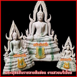 พระพุทธชินราช พระพุทธรูปคู่บ้านพิษณุโลก(หน้าตัก5นิ้ว/สูง 30 cm.) ผ่านพิธีพุทธาภิเษกแล้ว