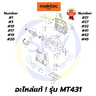 🔥อะไหล่แท้🔥 MT431 MAKTEC เลื่อยจิ๊กซอว์  มาคเทค Maktec แท้ 100%