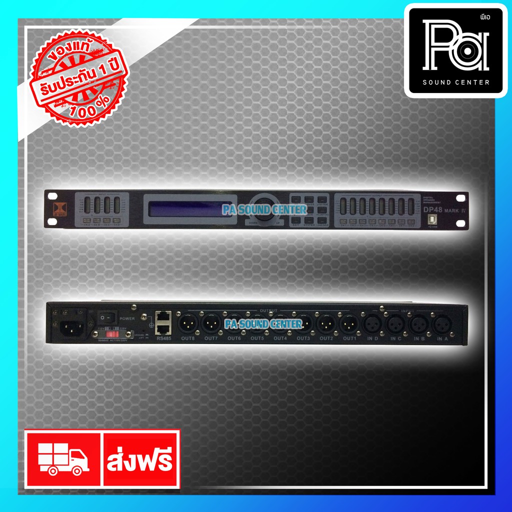 DB MARK CROSSOVER  Digital DP48 PLUS +  ครอสโอเวอร์ดิจิตอล DP 48+ 4in / 8out 96KHz PA SOUND CENTER พ
