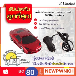 เครื่องเตือนกล้องจับความเร็ว DIGITAL system