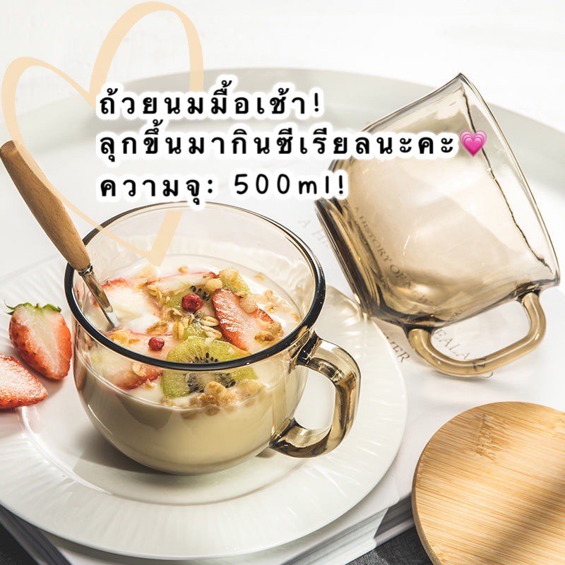 Creative Lifestyle Store - ไม่ต้องพรีออเดอร์ แก้วน้ำ/สีน้ำตาล/ความจุ 500มล./ใส่ข้าวโอ๊ตได้/หนาและทนทาน/ใส่ไมโครเวฟไม่ได้