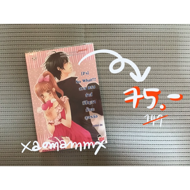 [7's] so what!!! สวย แสบ ซ่าส์ มีปัญหามั้ยคะสุดหล่อ