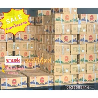 มุก ยกลัง 1ลัง20ถุง หงส์ลี่ ฟู้ดส์Honglee Food 1000กรัม*20【พร้อมส่ง】
