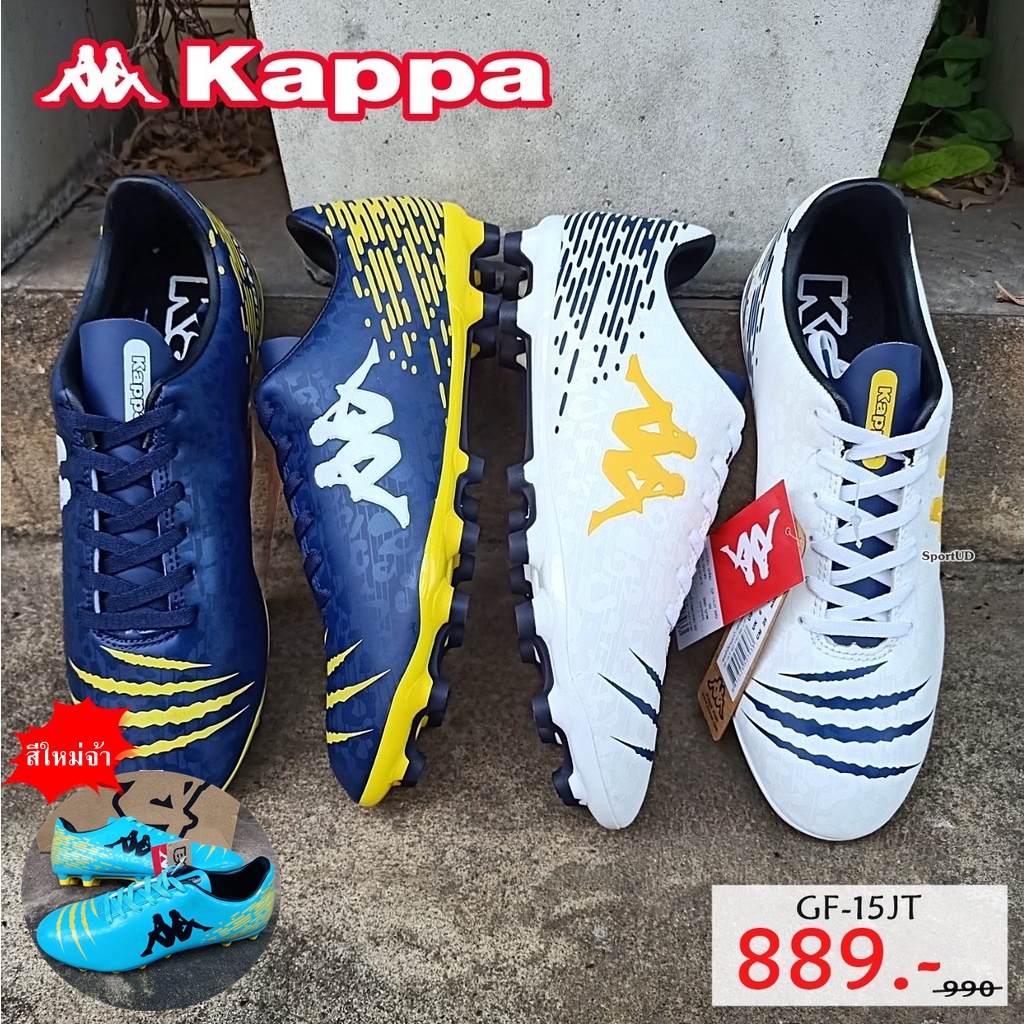 รองเท้าฟุตบอล KAPPA รุ่น JUBATUS ZAMPA BASIC รหัส GF-15JT