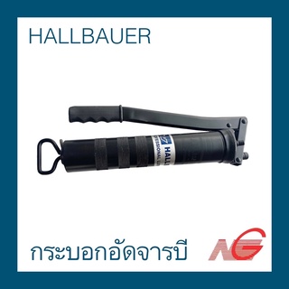 กระบอกอัดจารบี HALLBAUER 500ccm