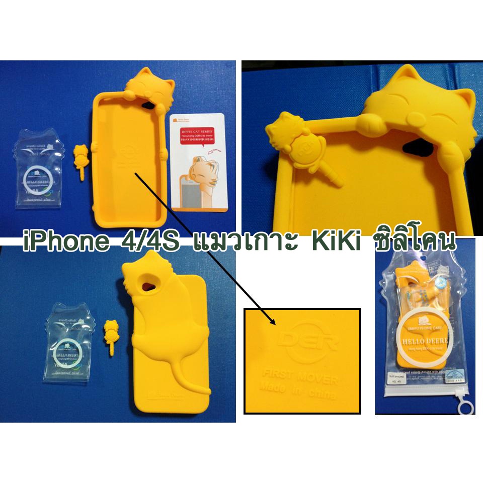 ใช้จริง หรือสะสม iPhone 4/4S เคสแมวเกาะ kiki Cat silicone case(Korea) แถมจุกกันฝุ่น