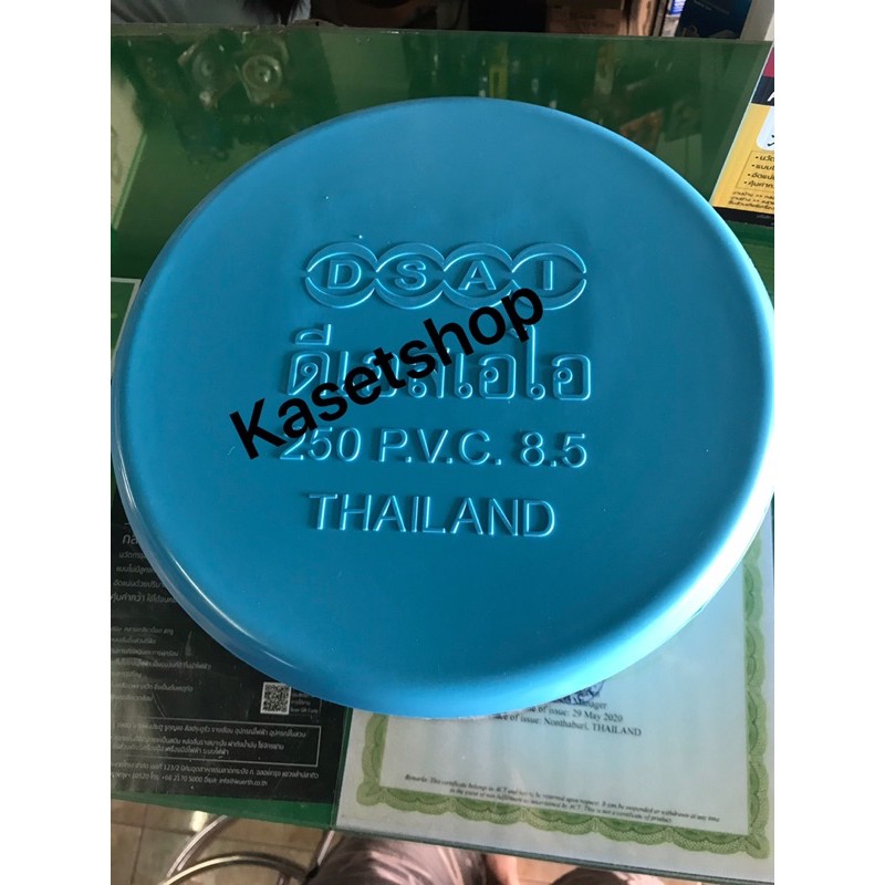 ฝาครอบอpvc 8.5ขนาด 10”
