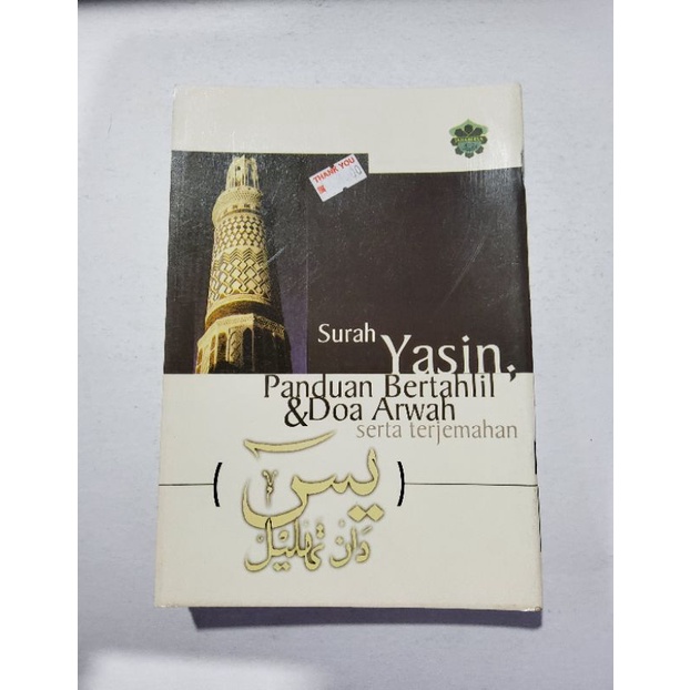 SURAH YASIN PANDUAN BERTAHLIL&DOA ARWAH