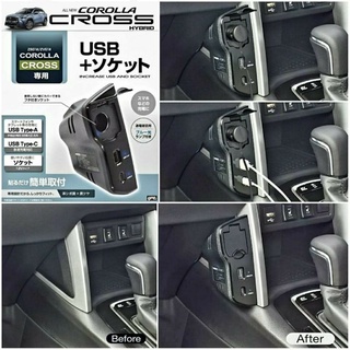 มีของพร้อมส่ง กล่องชาร์จ ช่องชาร์จอุปกรณ์ Toyota Corolla Cross ของแท้ Japan